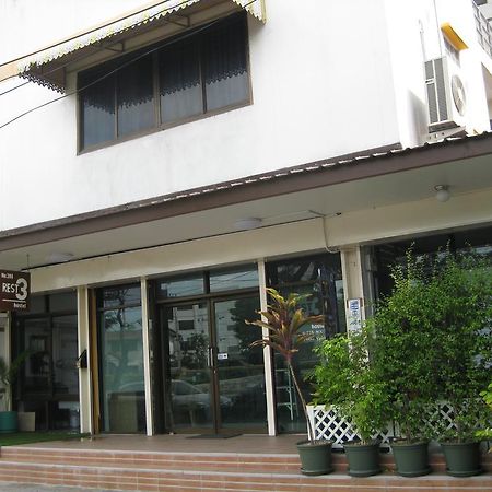 Rest 3 Hostel Μπανγκόκ Εξωτερικό φωτογραφία