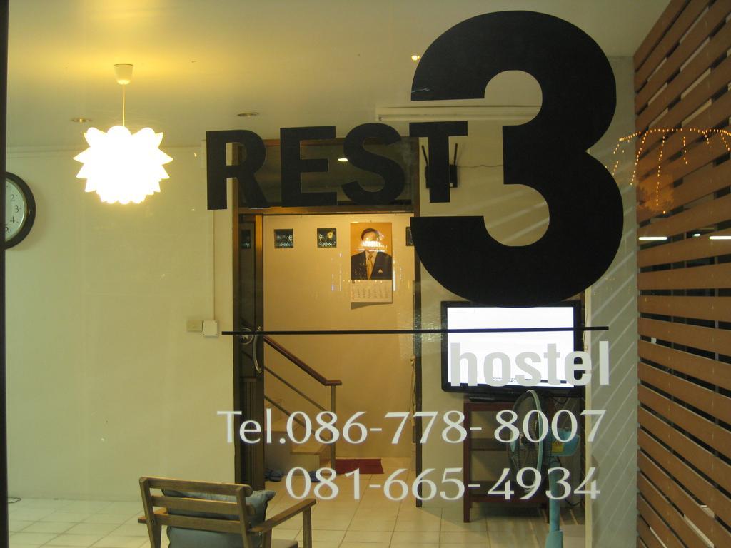 Rest 3 Hostel Μπανγκόκ Εξωτερικό φωτογραφία
